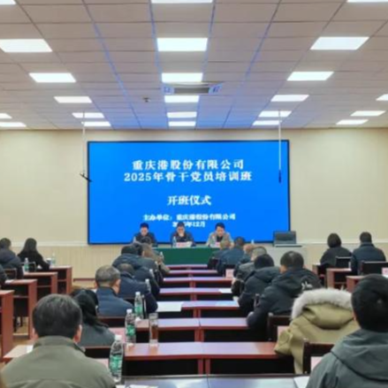 淬炼骨干力量 赋能高质量发展 OD体育
成功举办2025年骨干党员培训班