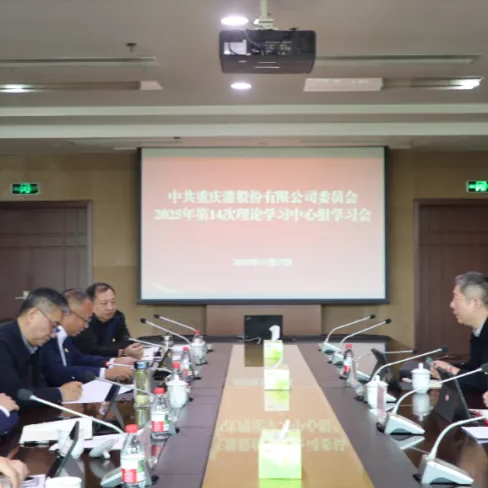 刘勇一行到OD体育
宣讲党的二十届四中全会精神并旁听指导公司党委理论学习中心组学习会