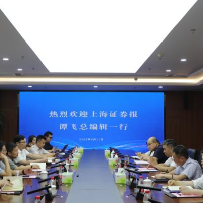 上海证券报总编辑一行赴OD体育
调研
