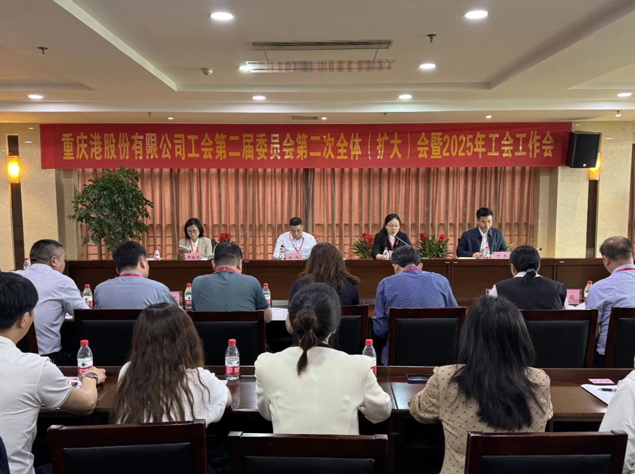 OD体育
工会召开第二届二次全委（扩大）会暨2025年工会工作会