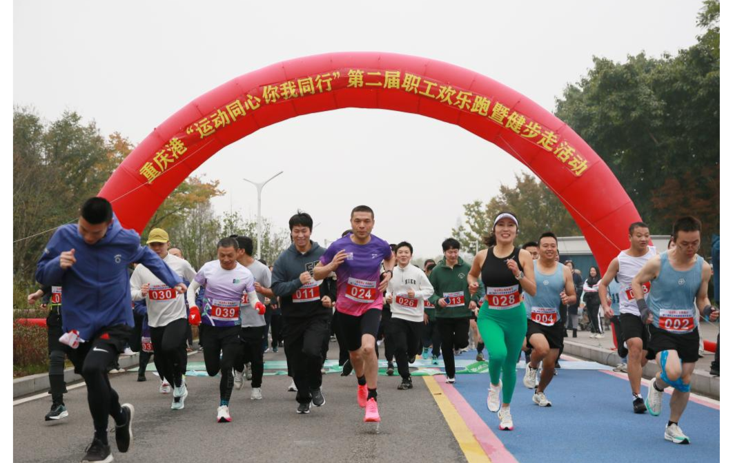 活力全开！OD体育
第二届职工欢乐跑暨健步走活动成功举办