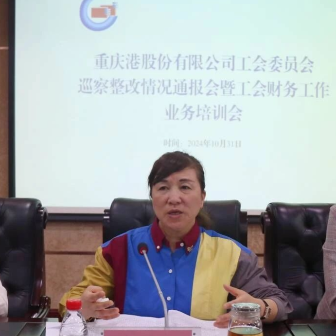 OD体育
工会召开巡察整改情况通报会暨财务工作业务培训会
