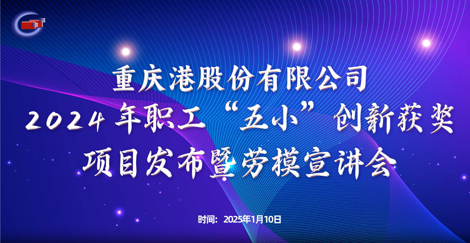 OD体育
2024年职工