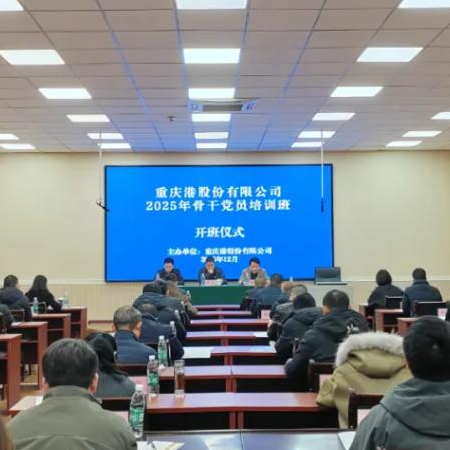 淬炼骨干力量 赋能高质量发展 OD体育
成功举办2025年骨干党员培训班