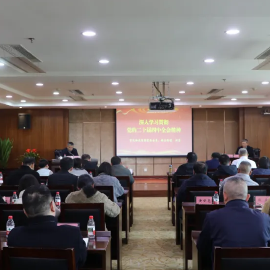 刘勇一行到OD体育
宣讲党的二十届四中全会精神并旁听指导公司党委理论学习中心组学习会