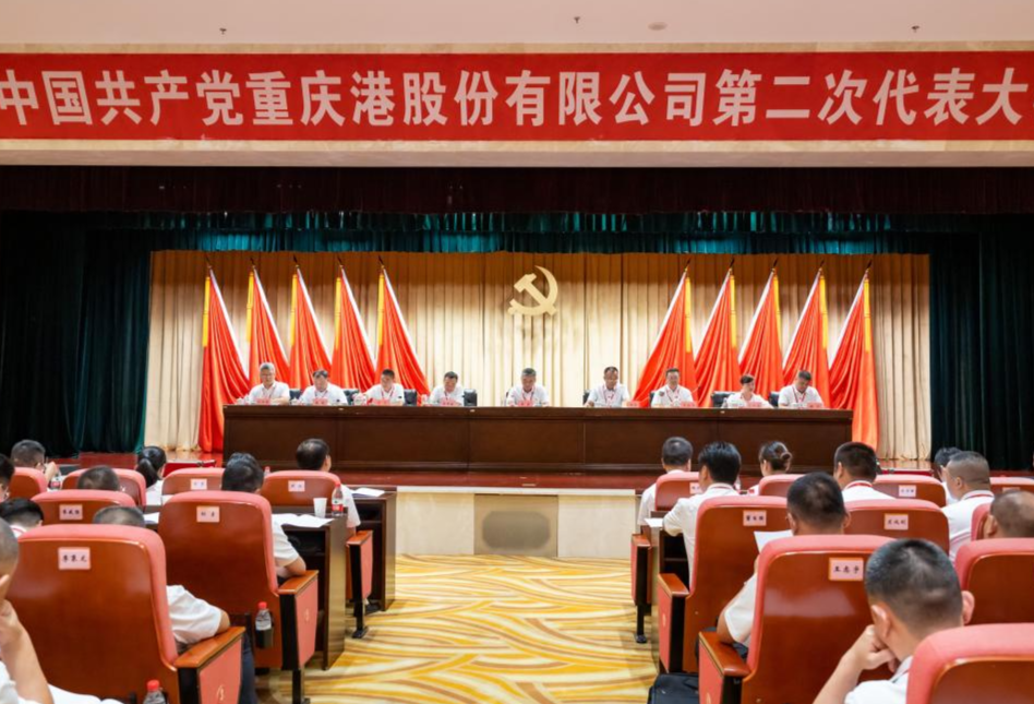 OD体育
第二次党员代表大会胜利召开