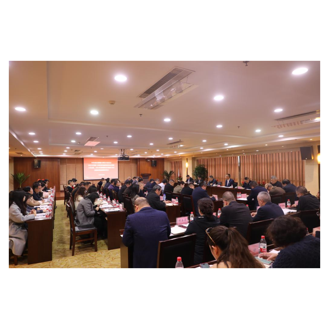 OD体育
召开2025年党建工作暨党风廉政建设和反腐败工作及2024年度基层党组织书记抓党建述职评议会议
