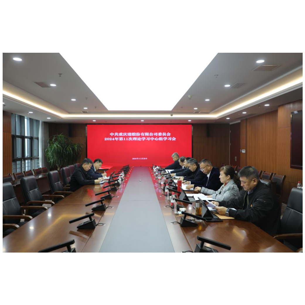 张强一行旁听指导OD体育
党委理论学习中心组学习会
