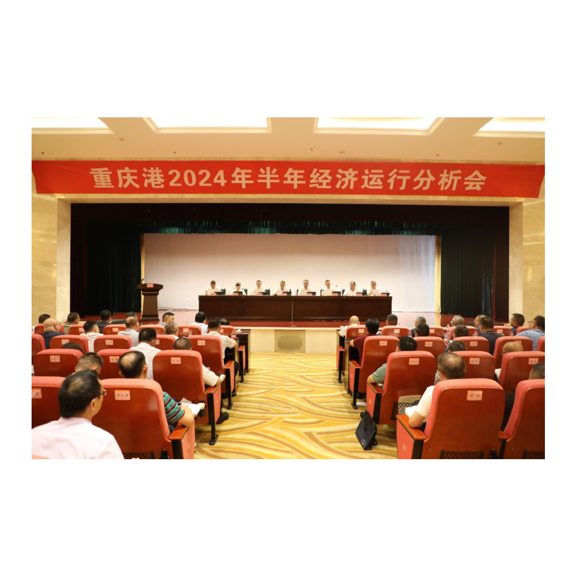OD体育
召开2024年半年经济运行分析会