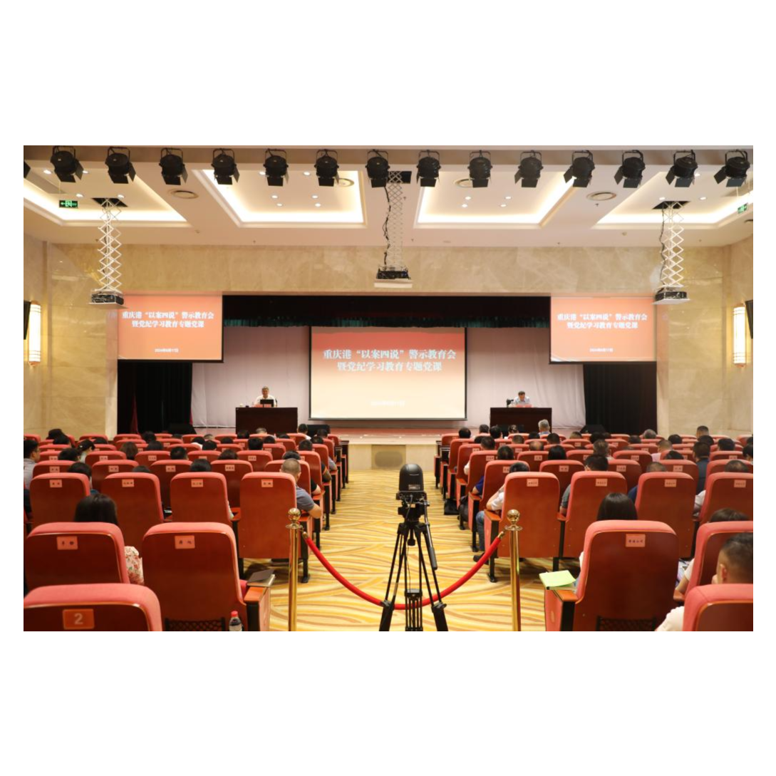 OD体育
党委开展“以案四说”警示教育暨党纪学习教育专题党课