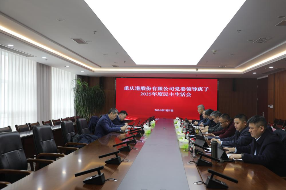 OD体育
党委召开2025年度民主生活会