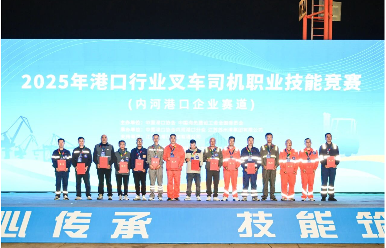 喜报！OD体育
选手在2025年港口行业叉车司机职业技能竞赛（内河港口企业赛道）获得三等奖