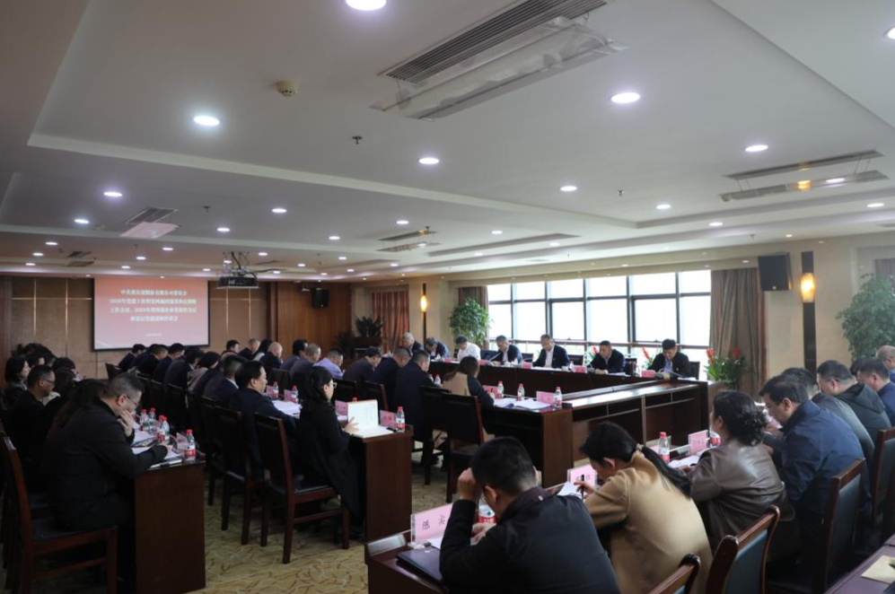 OD体育
召开2026年党建工作暨党风廉政建设和反腐败工作及2025年度基层党组织书记抓党建述职评议会议